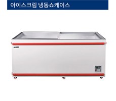 Tủ trưng bày kem Southwind GWRFA18ZF( Hàn Quốc )