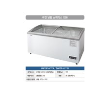 Tủ trưng bày kem Southwind GW15F-H***D( Hàn Quốc )